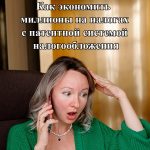 Как экономить миллионы на налогах с патентной системой налогообложения